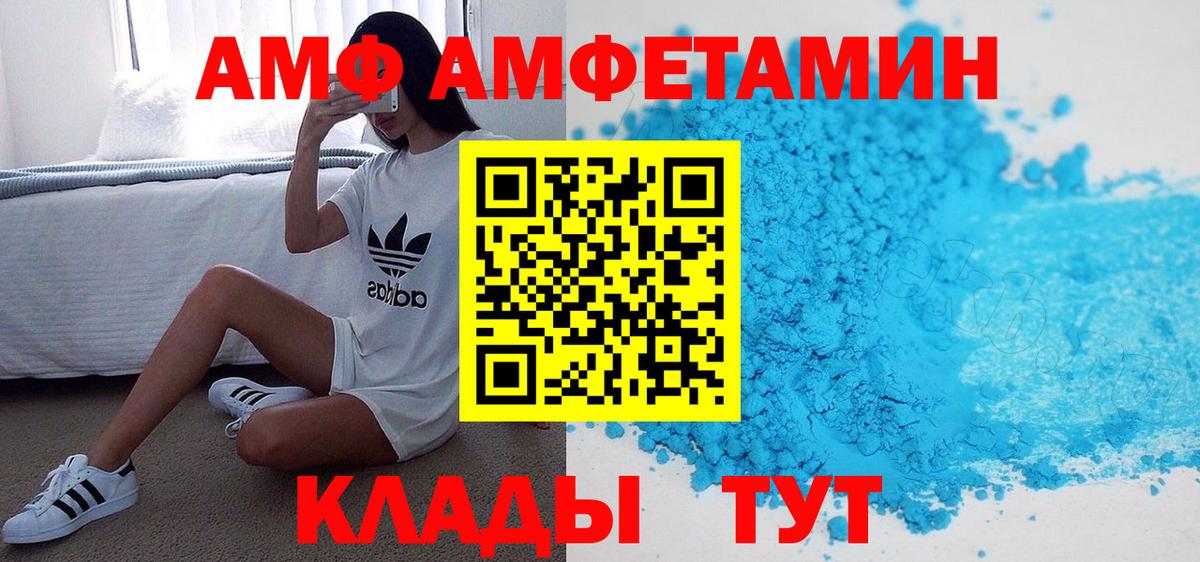 АМФЕТАМИН 98% Серов