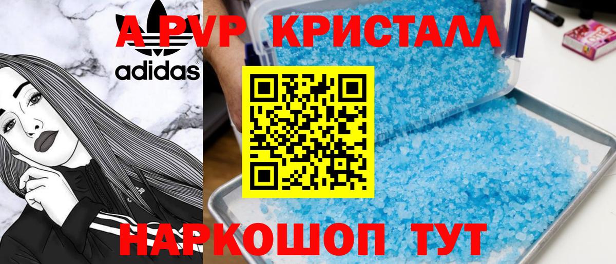 A-PVP мука  Alfa_PVP Crystall  Серов  Вход с VPN 