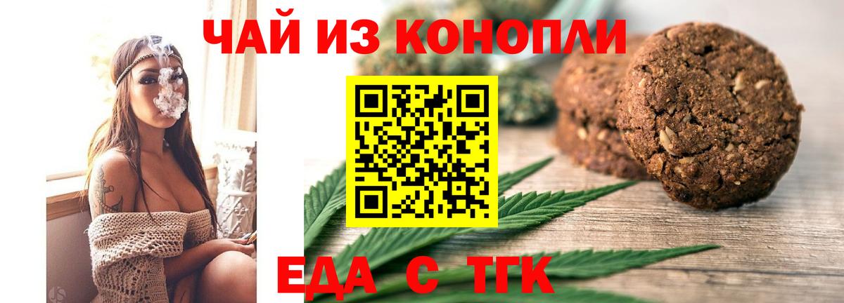 Серов  Cannafood конопля  Вход с VPN 