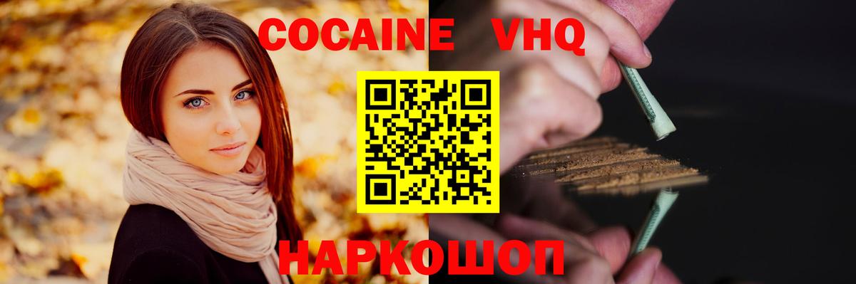 Серов  КОКАИН Колумбийский  КОКАИН Колумбийский  Cocaine  Вход с VPN 