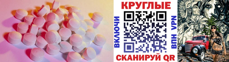 Экстази круглые  как найти   Серов 