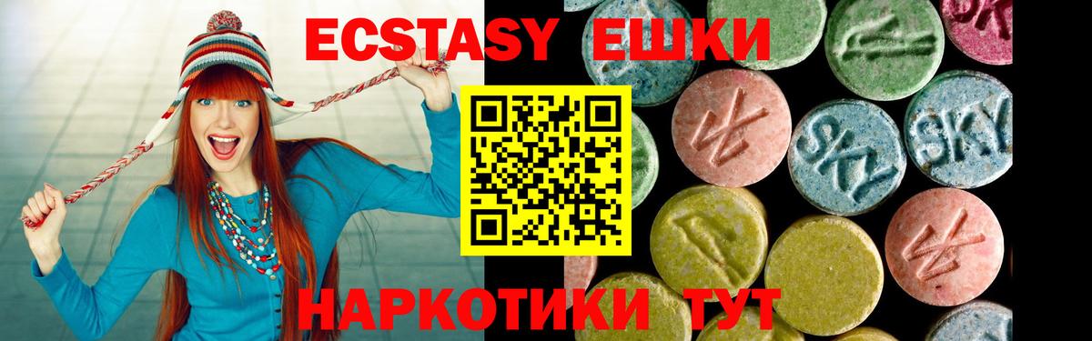 ЭКСТАЗИ XTC Серов