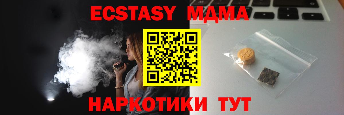 Экстази 280мг  Вход с VPN  Экстази  ЭКСТАЗИ mix  Серов 