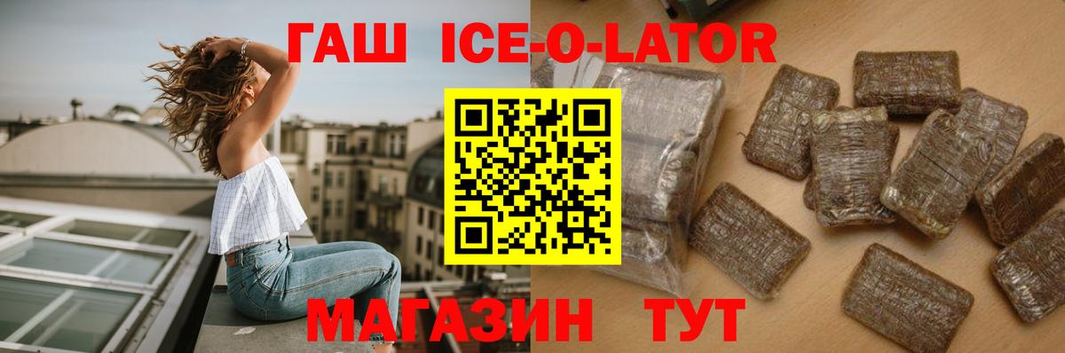 ГАШИШ гашик Серов