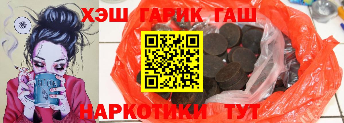 ГАШ  ГАШ гарик  Вход с VPN  ГАШИШ гашик  наркошоп  Серов 