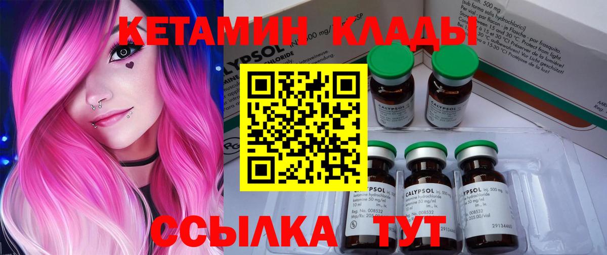 КЕТАМИН ketamine  mega зеркало  Серов  Вход с VPN 