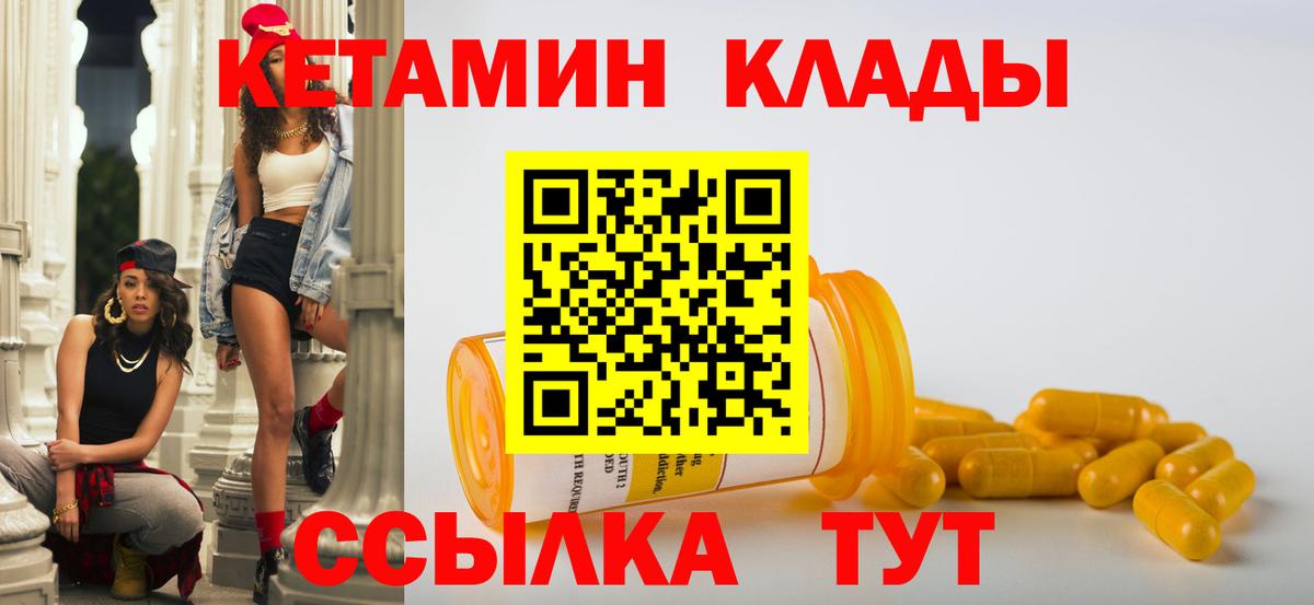 КЕТАМИН VHQ Серов