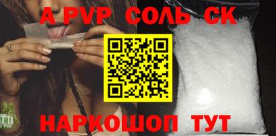 ALPHA-PVP Старая Купавна