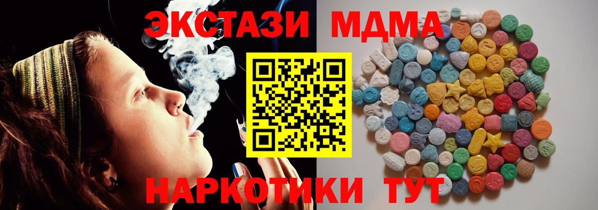 МДМА молли  MDMA молли  MDMA  Вход с VPN  Серов 