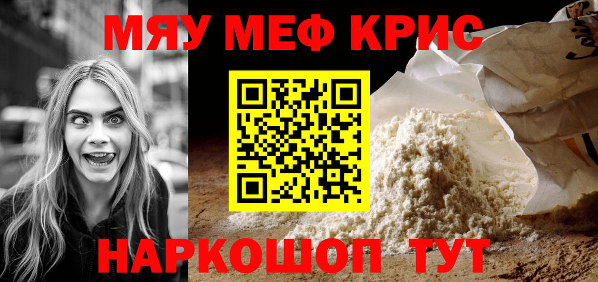 Меф 4 MMC  Мефедрон мука  Меф  Вход с VPN  Серов 