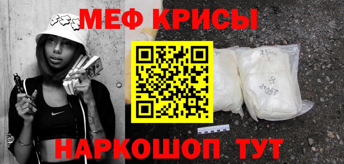 Мефедрон кристаллы Серов