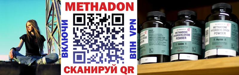 МЕТАДОН VHQ  наркошоп  Серов 