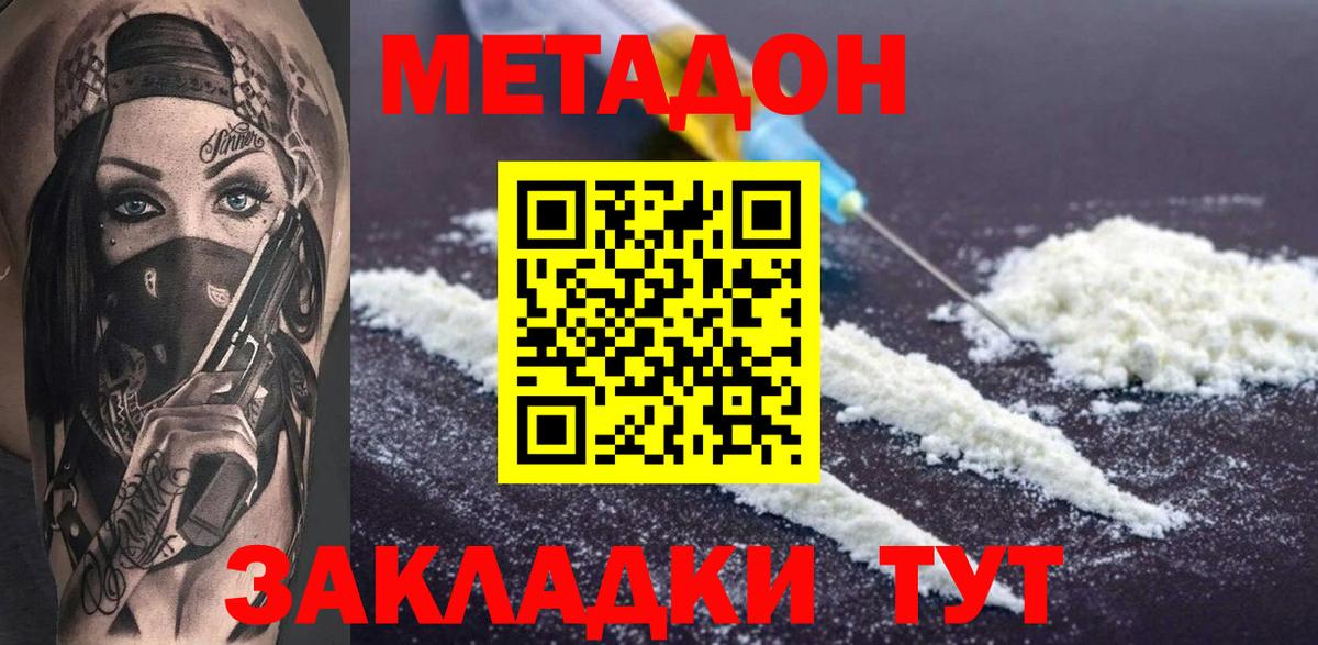 Серов  МЕТАДОН VHQ  Вход с VPN  МЕТАДОН VHQ 