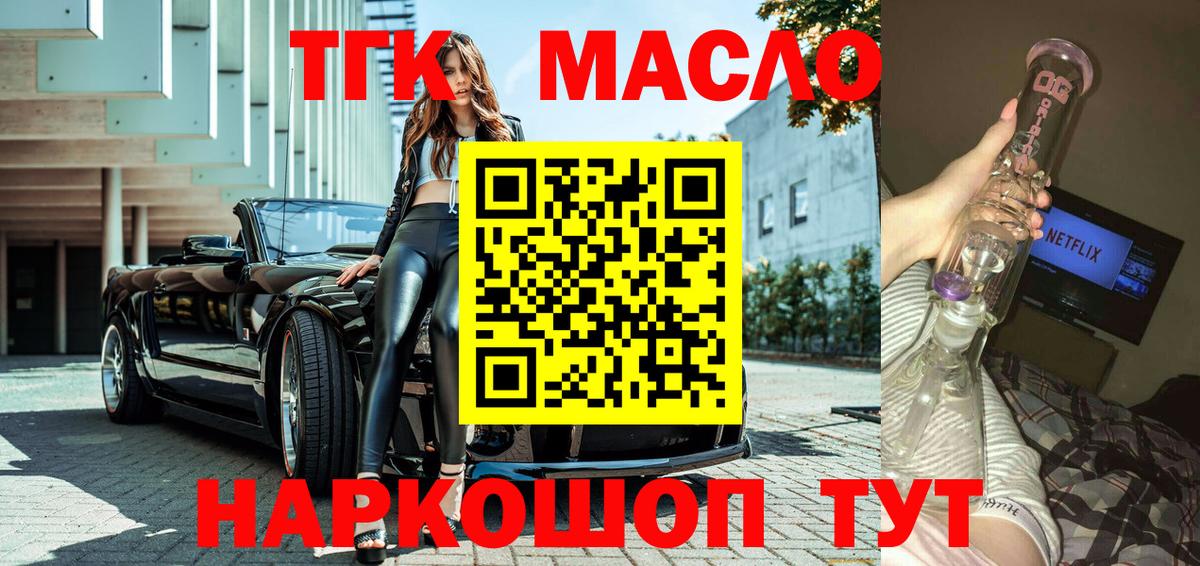 Дистиллят ТГК вейп с тгк Серов